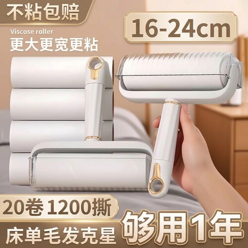 粘毛器滚筒除尘神器|万人加购