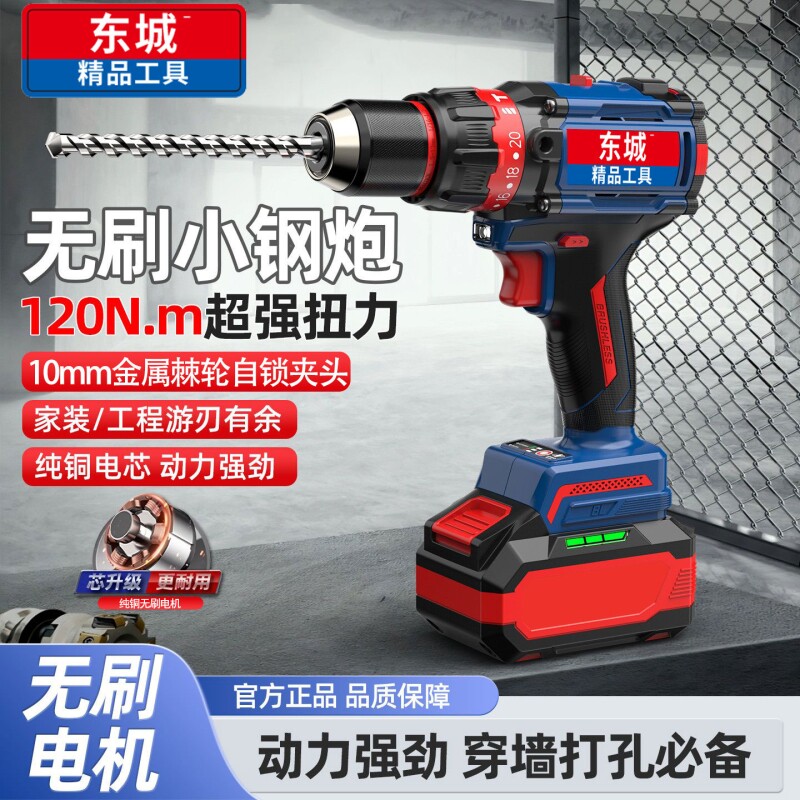 东城款冲击手电钻转手枪钻锂电工具多功能电锤充电式电动螺丝刀