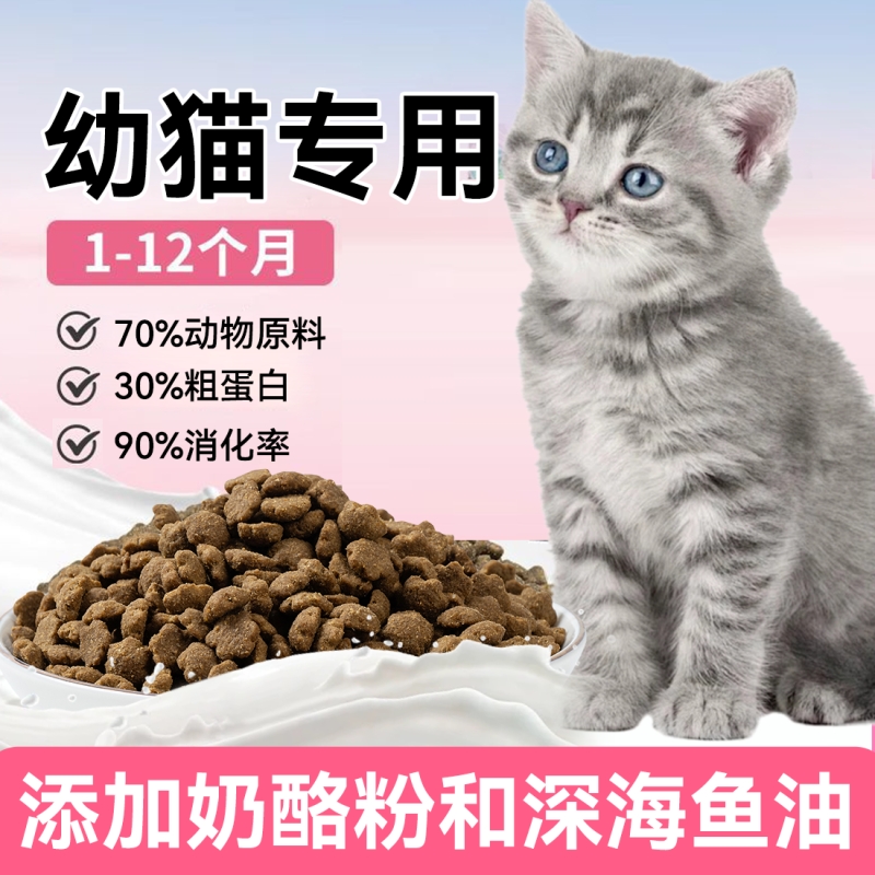 猫享幼猫专用兔肉易消化营养猫粮