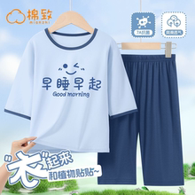 棉致儿童家居服套装2025新款男童睡衣莫代尔夏季空调服中大童a类