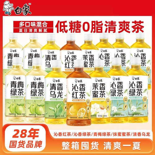 白象红茶茉莉花茶沁香绿茶低糖