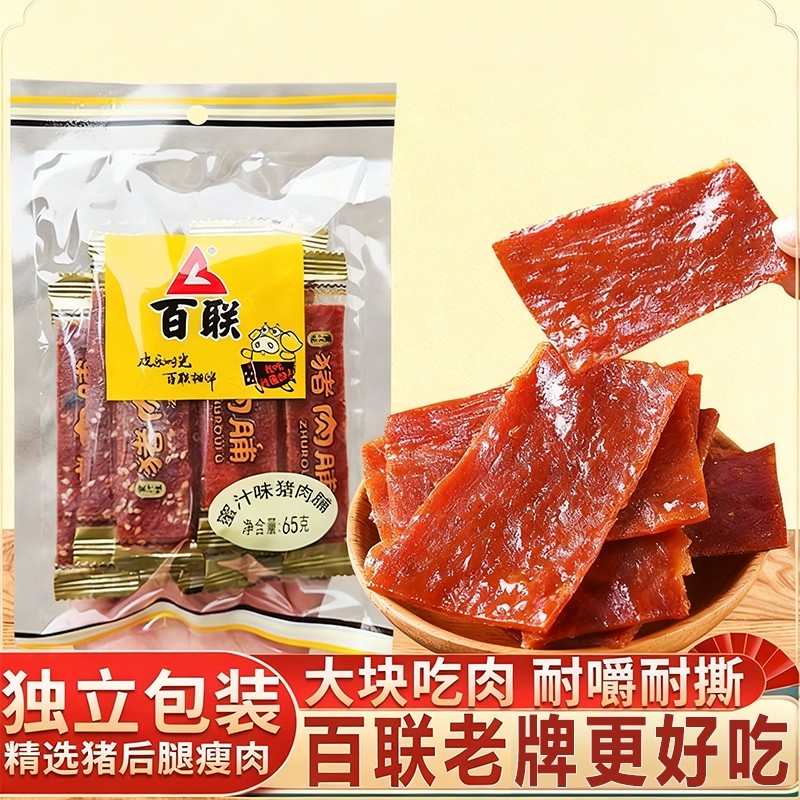 福建百联蜜汁猪肉脯65猪肉干零食风干手撕独立20充饥夜宵好吃追剧