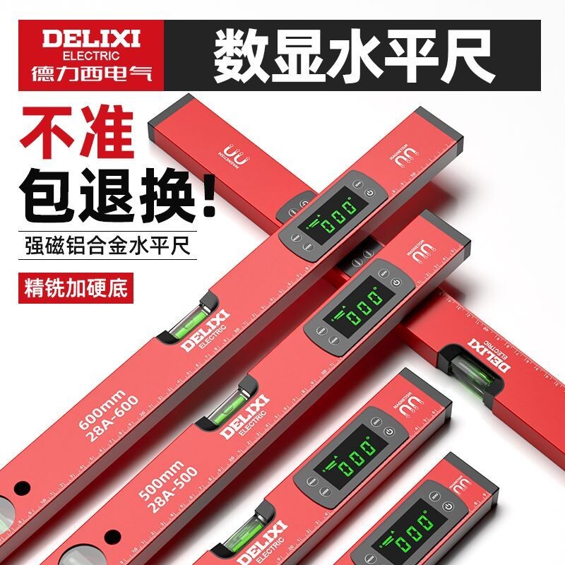 德力西电气高精度水平尺气靠尺家用小型数显平水尺激光坡度尺角度图片