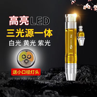 鉴定手电筒照玉石专用强光灯烟酒365n紫光灯紫外线夜骑续航露营