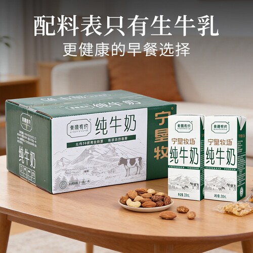 6月宁夏宁垦牧场纯牛奶200ml*10盒整箱3.2g学生宝宝全脂有约早餐