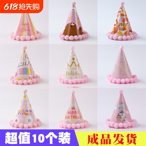 凌曼涵生日派对帽子成人宝宝头饰