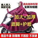 加厚加大摩托双人专用长款 雨衣电动车男女款 全身防暴雨电瓶车雨披