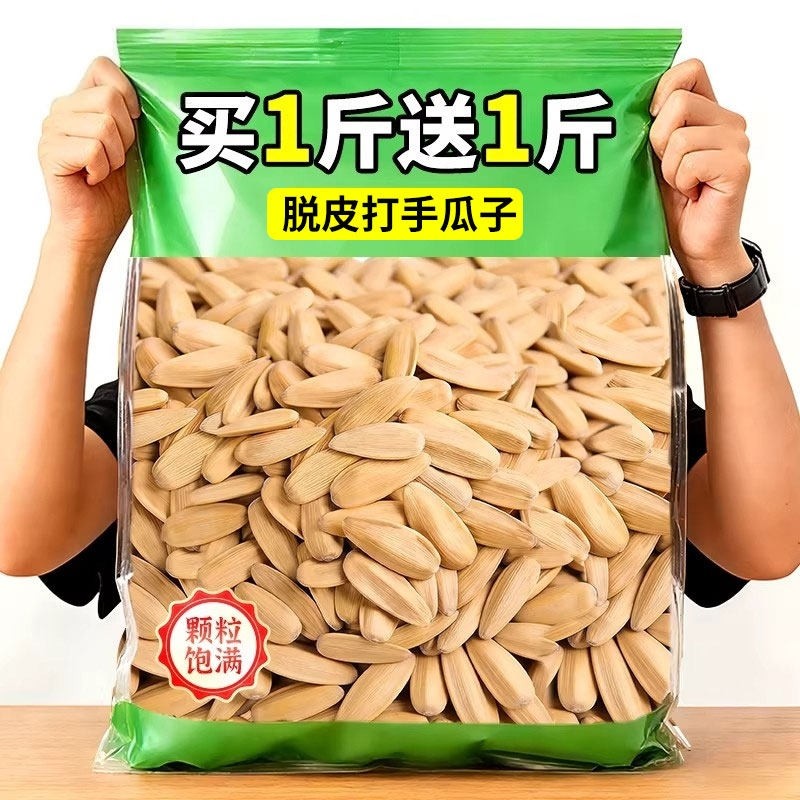 新货五香脱皮打手瓜子5斤大颗粒批发多味葵花籽零食炒货年礼古法