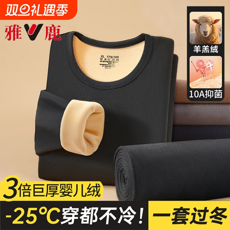 保暖内衣男款加厚加绒德冬季防寒零下40度保温衣男士秋衣秋裤套装