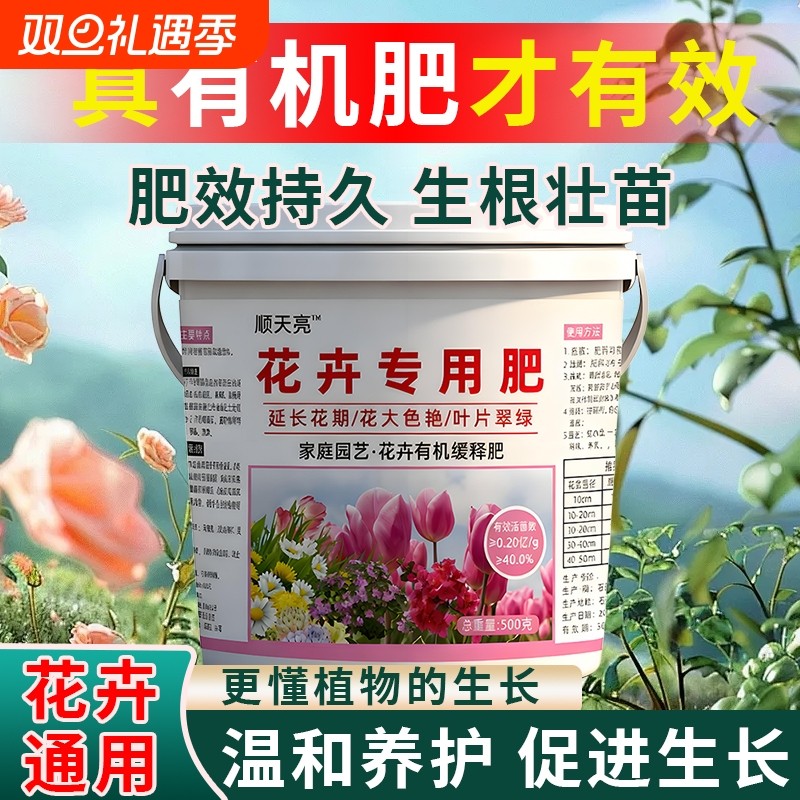 花卉专用肥促花爆花肥料花卉养花营养液预防黄叶枯叶黑斑缓释肥