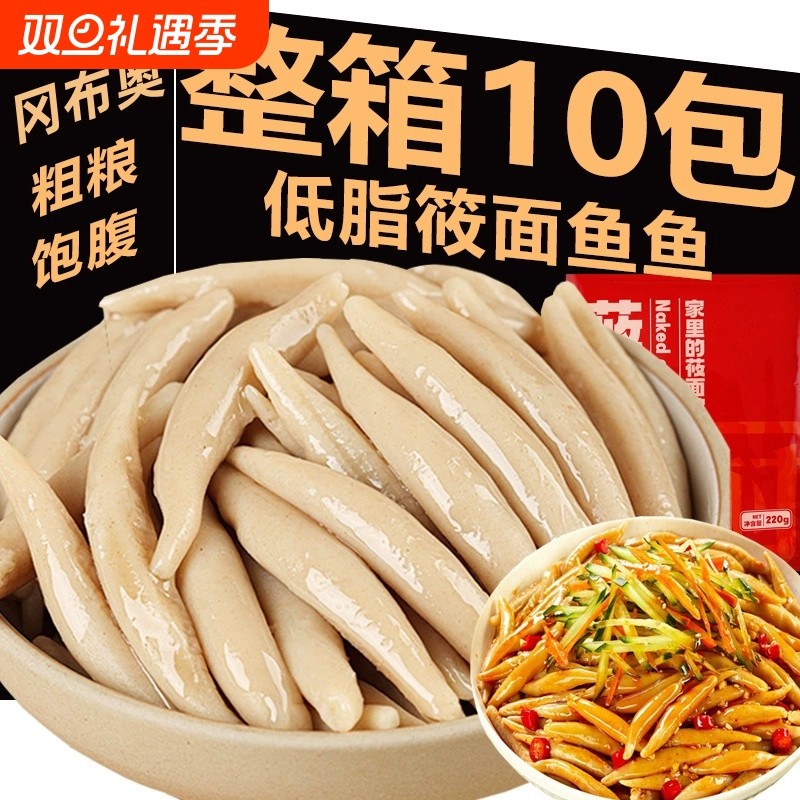 山西特产莜面鱼鱼面条正宗粗粮低脂手工莜麦面疙瘩荞麦面鱼旗舰店