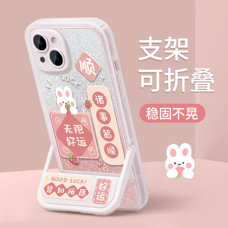 苹果16手机壳iPhone14新女款1513女孩12带折叠11隐形pro支架xr一体7硅胶8plus全包xsmax保护套创意发财冬日