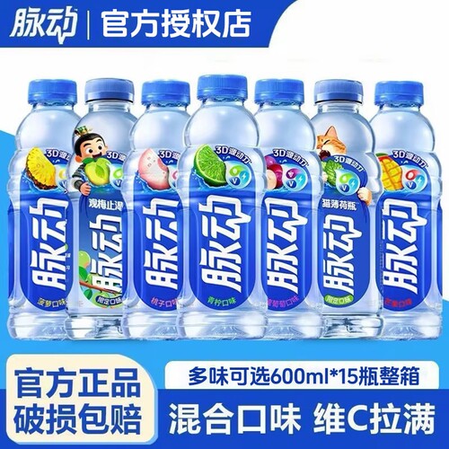 脉动低糖600ml青柠味维生素