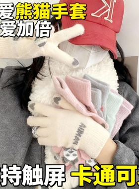 小熊猫可爱加绒加厚棉手套女士学生冬季骑车保暖可触屏御寒紫色