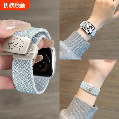适用iwatch尼龙编织磁吸弹力表带