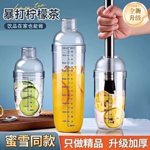 雪克杯一套家用手打柠檬茶工具暴打食品级摇壶奶茶店专用杯全套