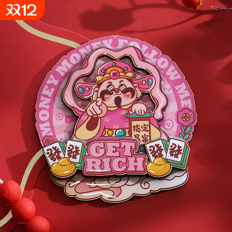 新年喜庆冰箱贴冰箱贴