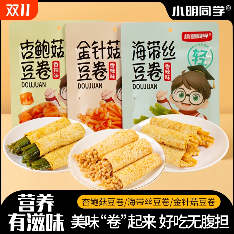 金针菇海带豆卷120g杏鲍菇香辣混合夹心豆皮卷解馋零食混合口味