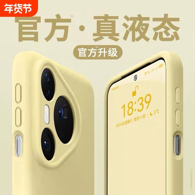 适用华为Pura80手机壳液态硅胶Pura80pro高级感pura70ultra简约pro+男女超薄散热防摔p60pro磁吸保护套p50硬,3C数码配件,手机保护套/壳,淘宝优惠券,粉丝福利购,淘宝优惠卷