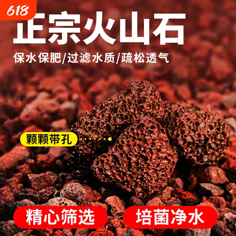 天然火山石颗粒养鱼缸造景底砂多肉兰花石铺面石专用植料土壤泥土