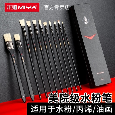 米娅黑骑士扇形画笔|千人加购