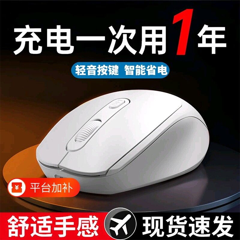 无线鼠标蓝牙静音办公游戏电竞台式笔记本电脑通用可充电平板电池