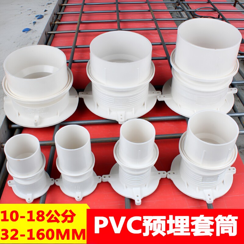 PVC止水节预埋套筒套管预埋件排水管110加厚塑料接头防水直接配件