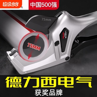 德力西电气管子割刀ppr管子割刀专业切管器刀片截水管工具剪切