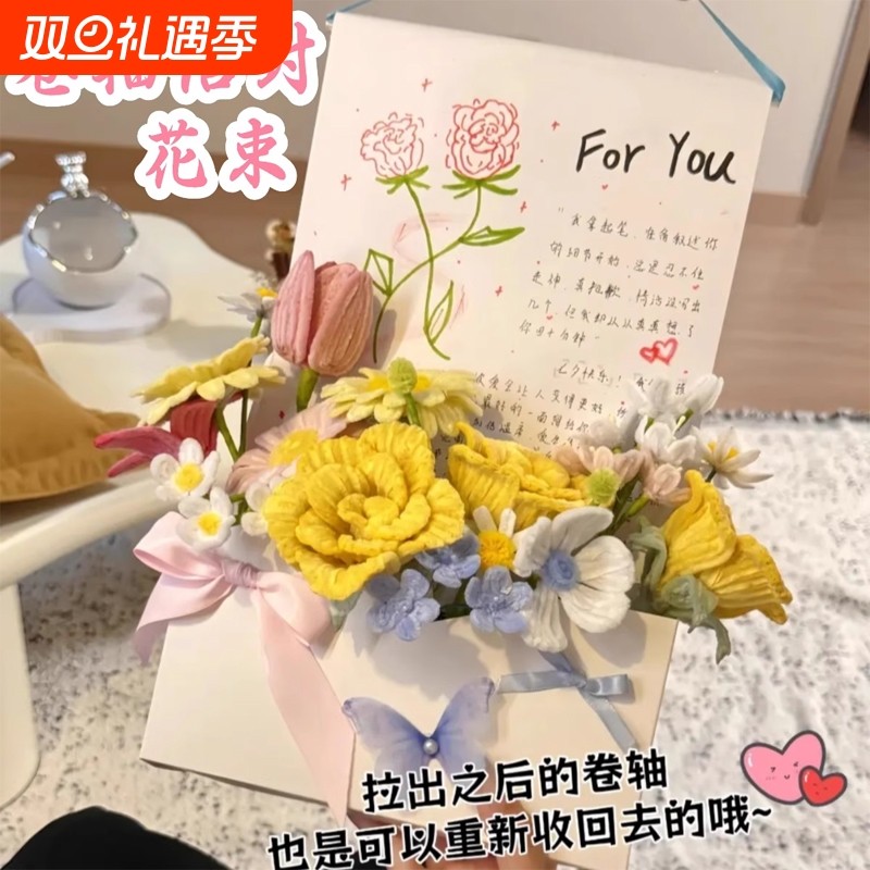 信封花束卷轴手写信扭扭棒材料包手工diy圣诞节礼物送女友男友