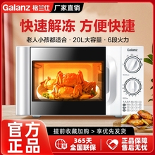 政府补贴换新格兰仕微波炉家用智能小型迷你机械式转盘多功能D4