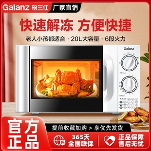 政府补贴换新格兰仕微波炉家用智能小型迷你机械式 转盘多功能D4