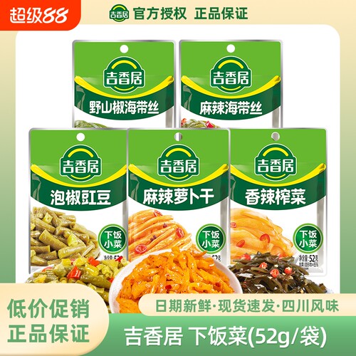吉香居榨菜香辣榨菜泡椒豇豆
