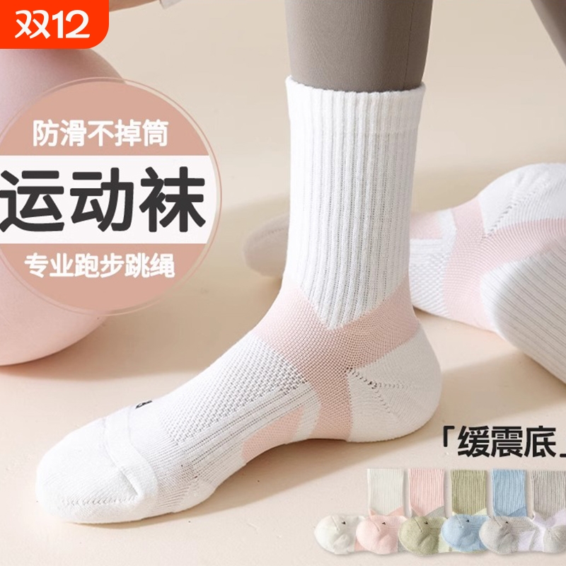 专业跑步防臭白袜|超8000次加购