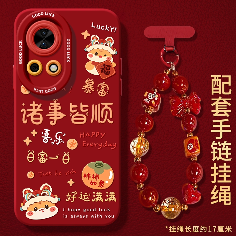 华为Nova13硅胶创意新年手机壳