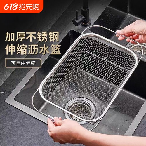 可伸缩不锈钢厨房碗筷沥水篮