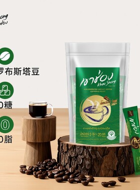 泰国品牌高崇意式学习必备速溶黑咖啡0糖0脂美式提神浓缩原味烘焙