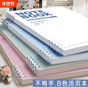 B5不硌手活页本可拆卸高颜值笔记本莫兰迪简约高初中生记事本A5五孔扣ins风线圈网格本小清新日记本横线活页
