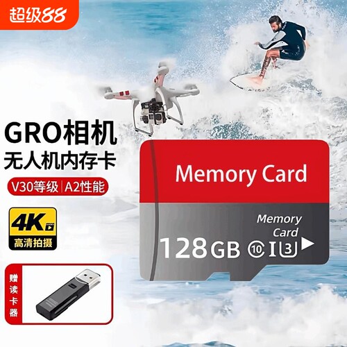 适用大疆无人机内存专用卡128g高速sd卡Mini4御3Air2存储卡tf监控