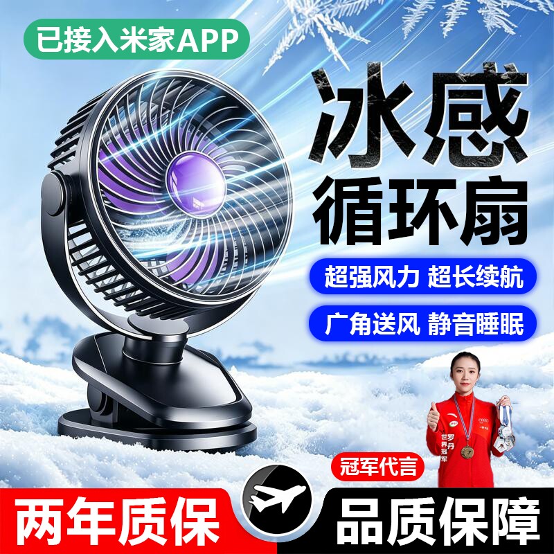 2026新款桌面超强力小电风扇小型学生上课静音办公室桌上usb充电宿舍床头制冷夹式超长续航便携婴儿车循环扇