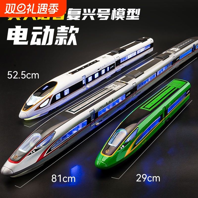 复兴号合金高铁遥控玩具火车动列车模型轨道高速地铁男孩生日礼物