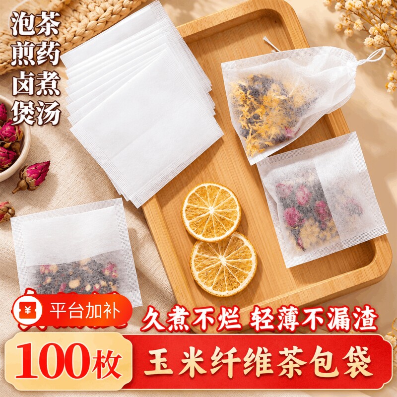 无纺布茶包袋一次性泡茶袋茶叶包中药分装袋料包纱布袋调料包过滤