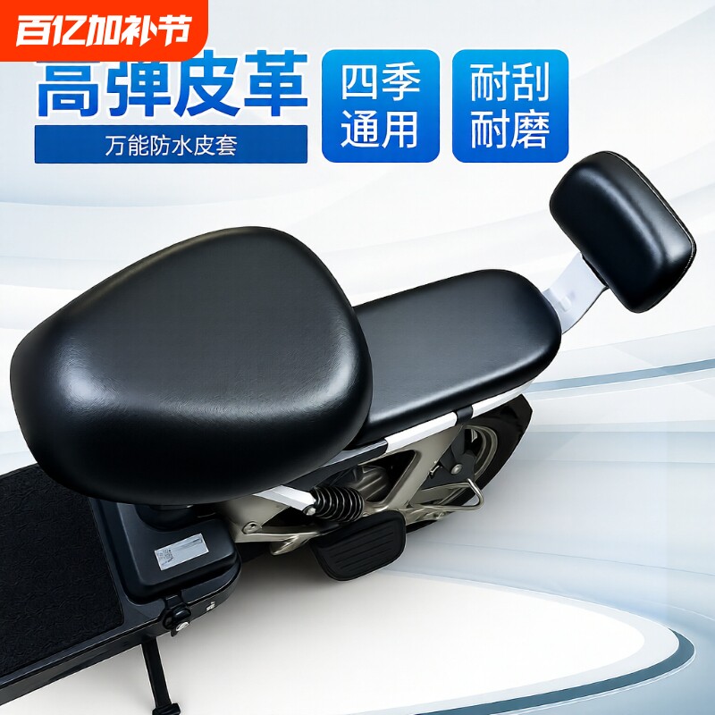 电动自行车坐垫套防水防晒皮革加厚四季通用前后座小型电瓶车座套