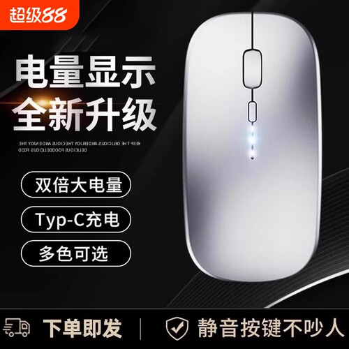 蓝牙无线鼠标充电款静音双模办公笔记本电脑台式无限滑鼠无声工学