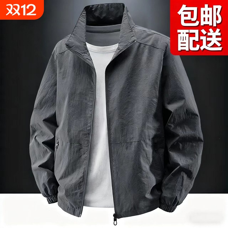 运动外套男士立领薄款2025新款跑步风衣户外休闲夹克防晒衣