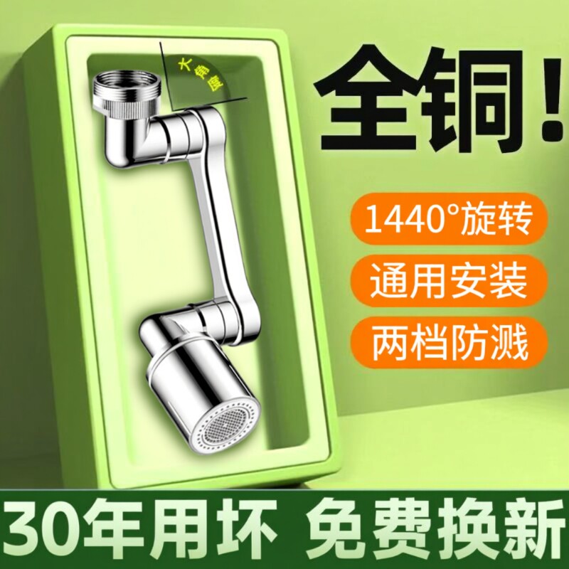 德国机械臂万向水龙头延伸器洗脸盆旋转万能接头防溅神器厨房花洒