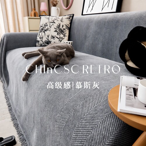 四季防尘雪尼尔沙发巾|千人加购