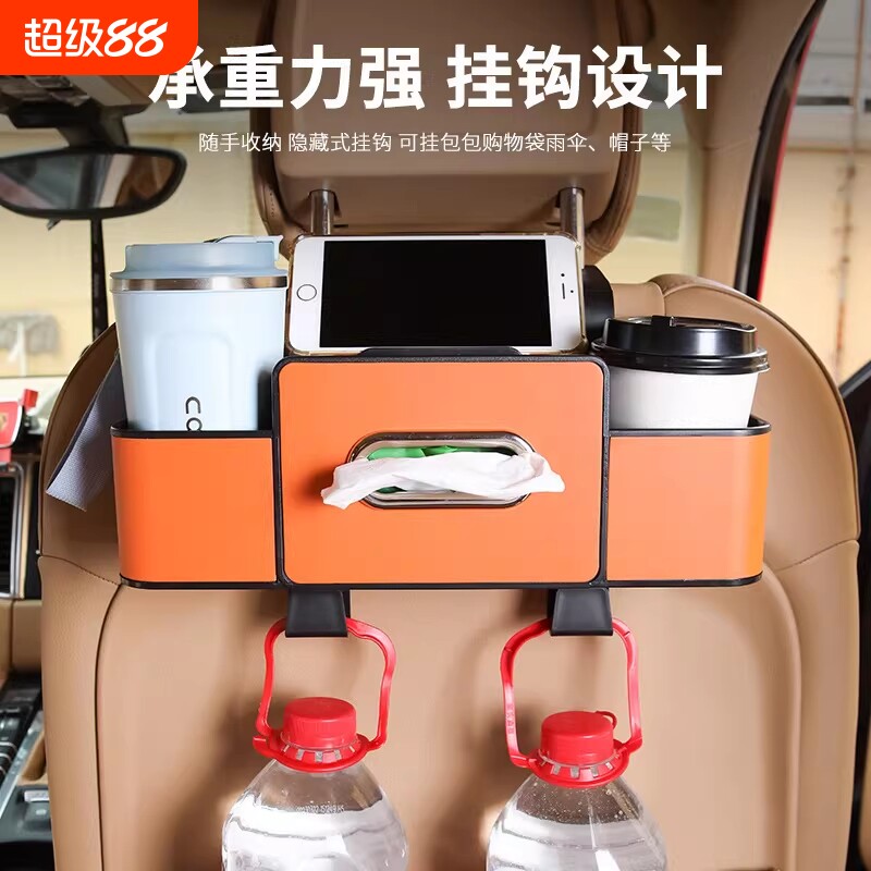 多功能汽车水杯架车载收纳盒置物架座椅后背储物盒车内后排纸巾