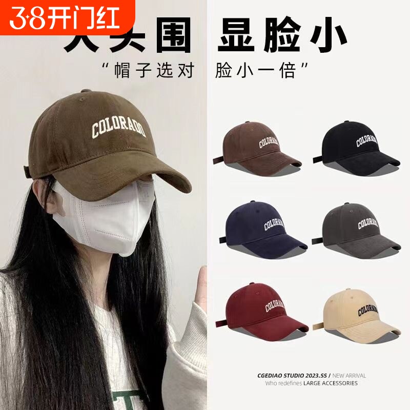 大码帽子ins棒球帽col鸭舌帽学生遮阳帽男女红色蓝色显脸小黑色