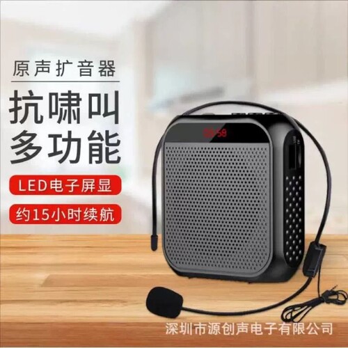 漫步者适用S17小蜜蜂扩音器老师教学导游商场腰挂便携叫卖喇叭