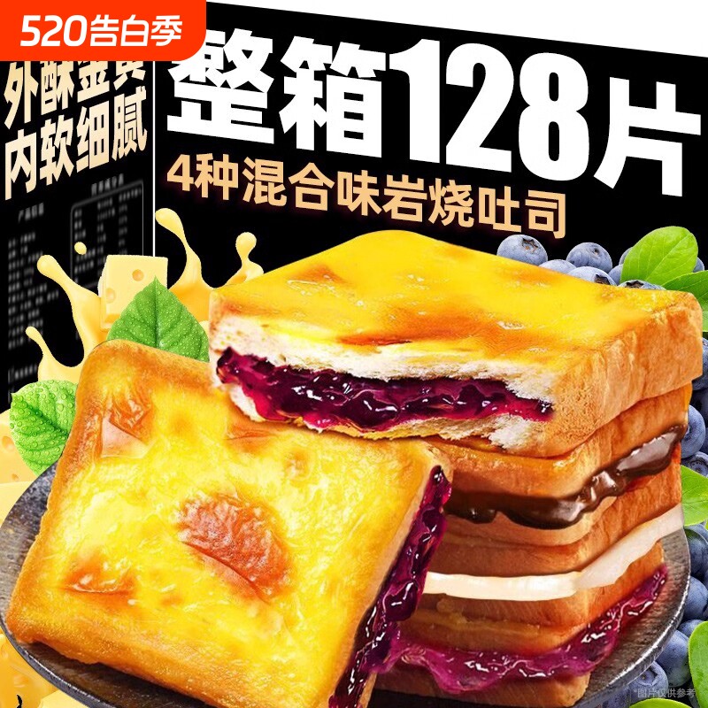 蓝莓岩烧吐司面包整箱早餐营养蛋糕点乳酪夹心健康休闲小吃零食品